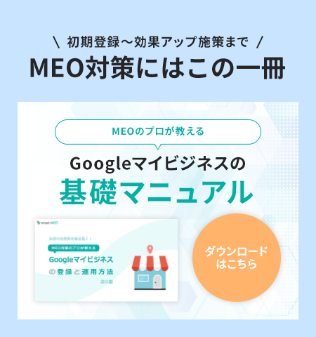 smart MEO