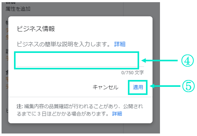 適用ボタンを押す