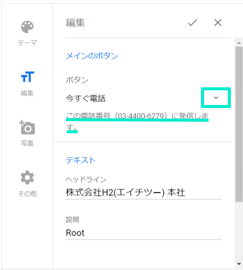 ウェブサイト　メインボタン②