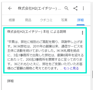 ①の矢印をクリックして表示されるイメージ