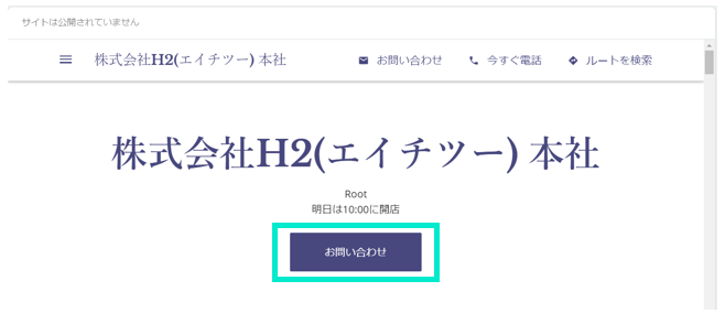 メインボタン