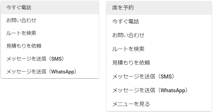 ウェブサイト　メインボタンの種類