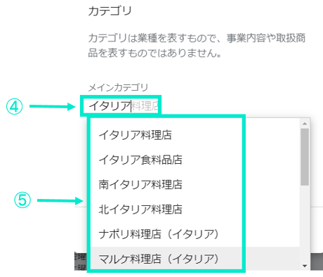 カテゴリ入力