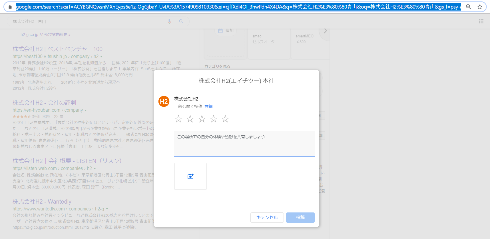 クチコミ画面のURL