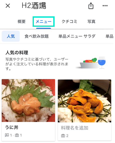 GoogleMAPアプリ