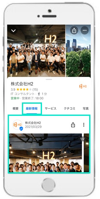 スマホでの投稿表示場所