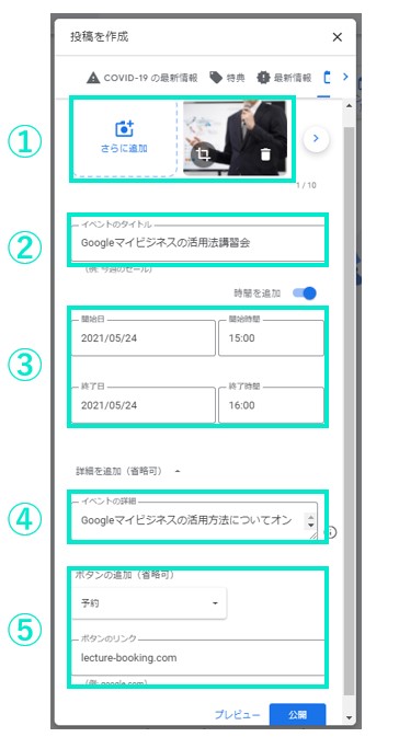 投稿の情報記入欄