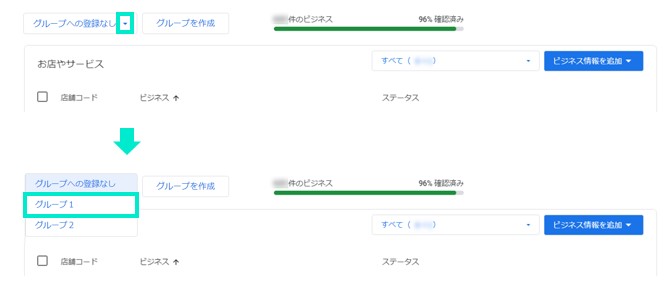 新規作成したグループ