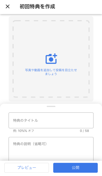 写真やタイトル　入力