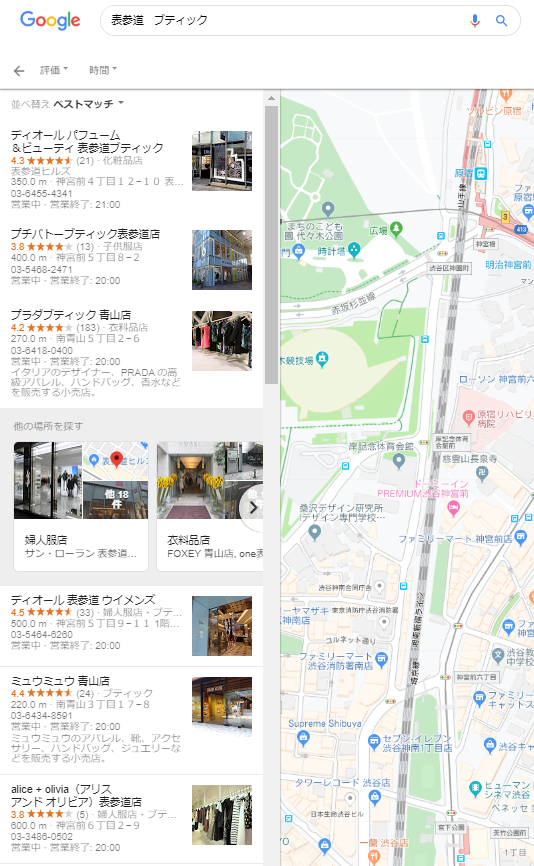 有名ブランド店が多く表示されている