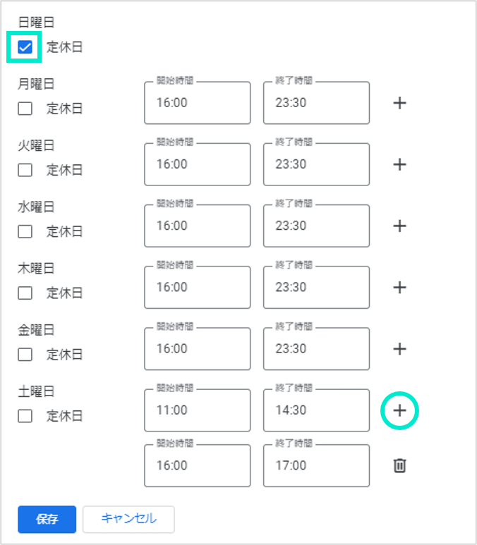 営業時間の設定方法