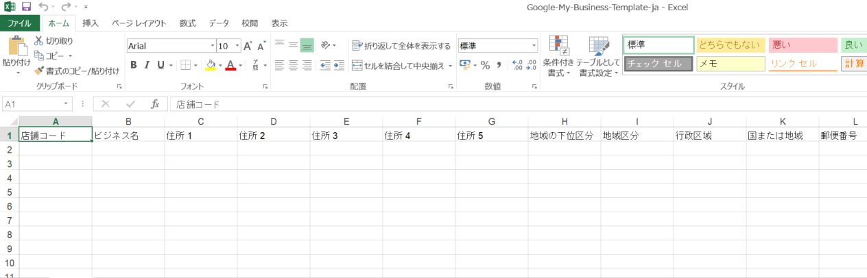 テンプレートの表示