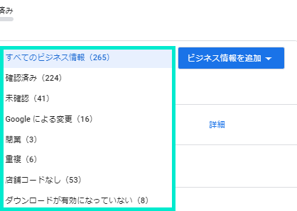 通知機能確認欄