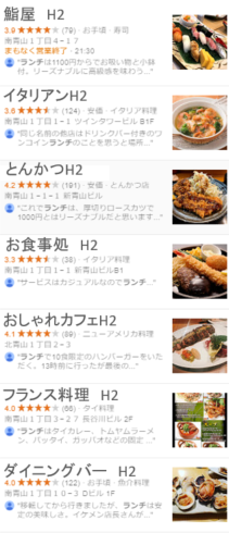 「さらに表示」ボタンを押すと１ページに最大20店舗表示される