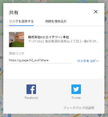 プロフィールの略称設定後