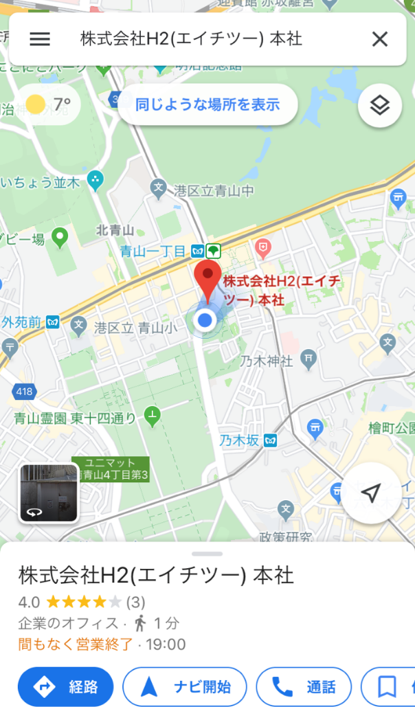 Googleマップアプリからピンをタップ