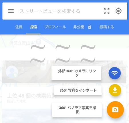 アプリ起動時の表示画面