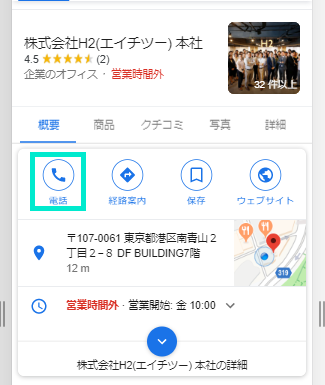 ユーザー表示位置