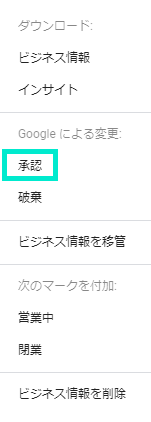 編集がかかった場合の確認と承認5