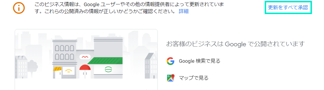 修正がかかった場合