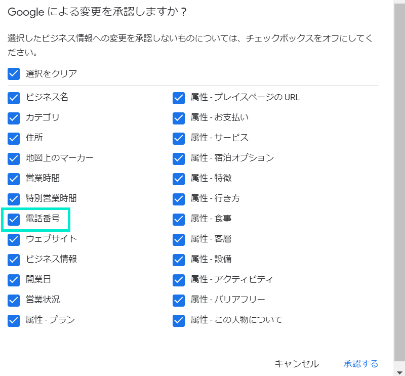 編集がかかった場合の確認と承認6