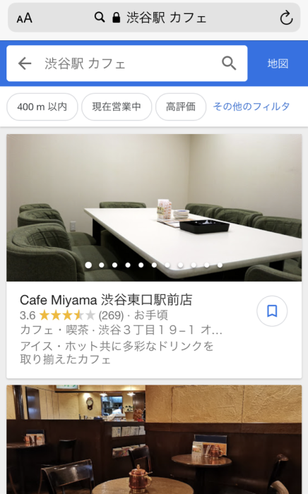 「さらに表示」されたページ