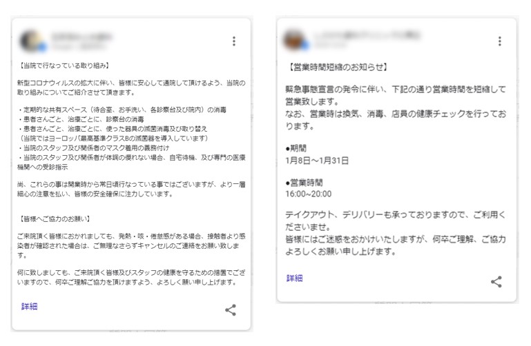 投稿機能を使って情報発信