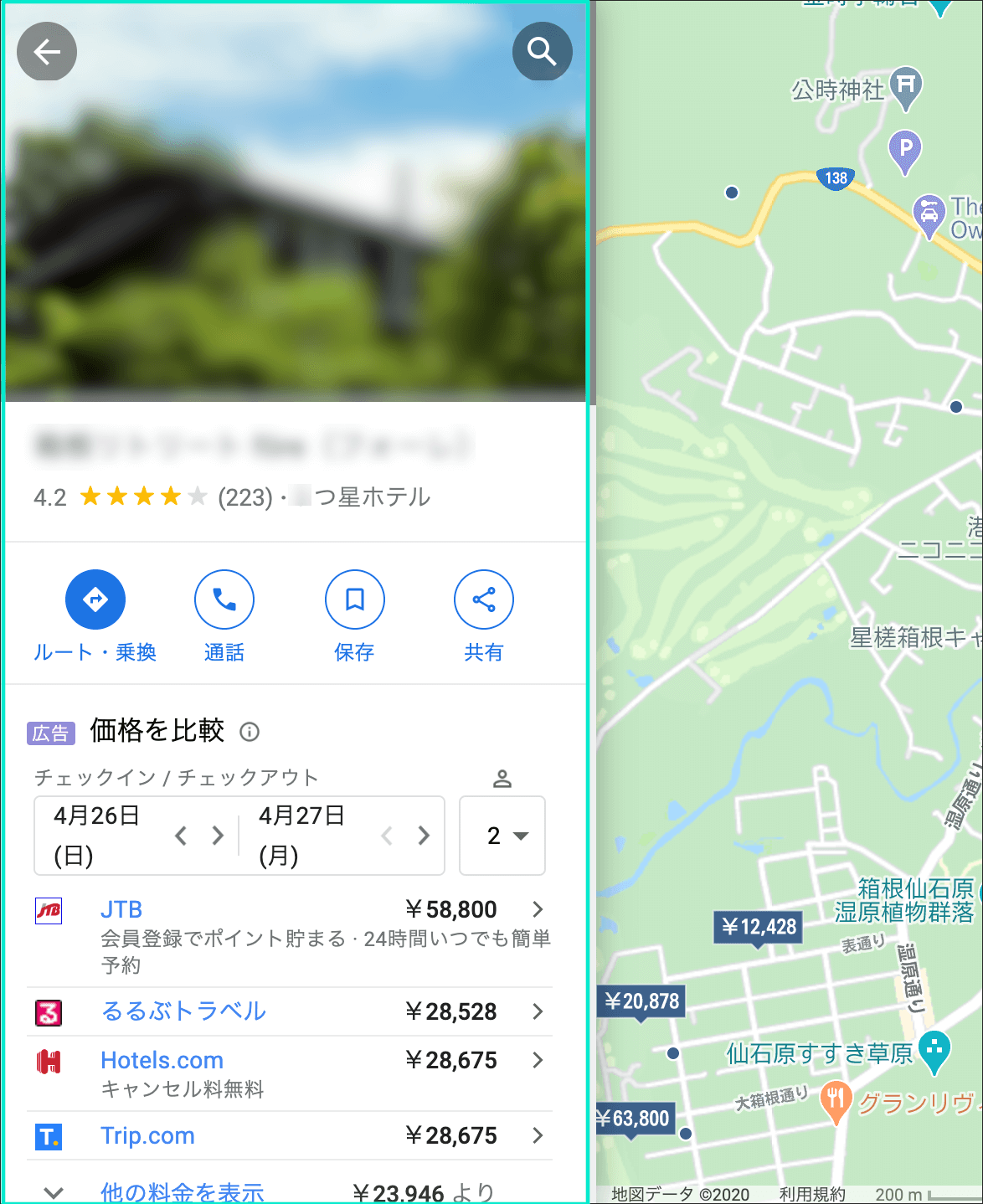 Googleマップから検索したホテル