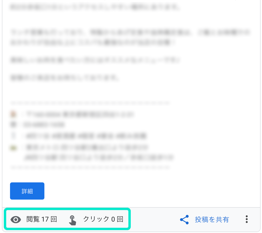 Googleマイビジネスの管理画面-投稿