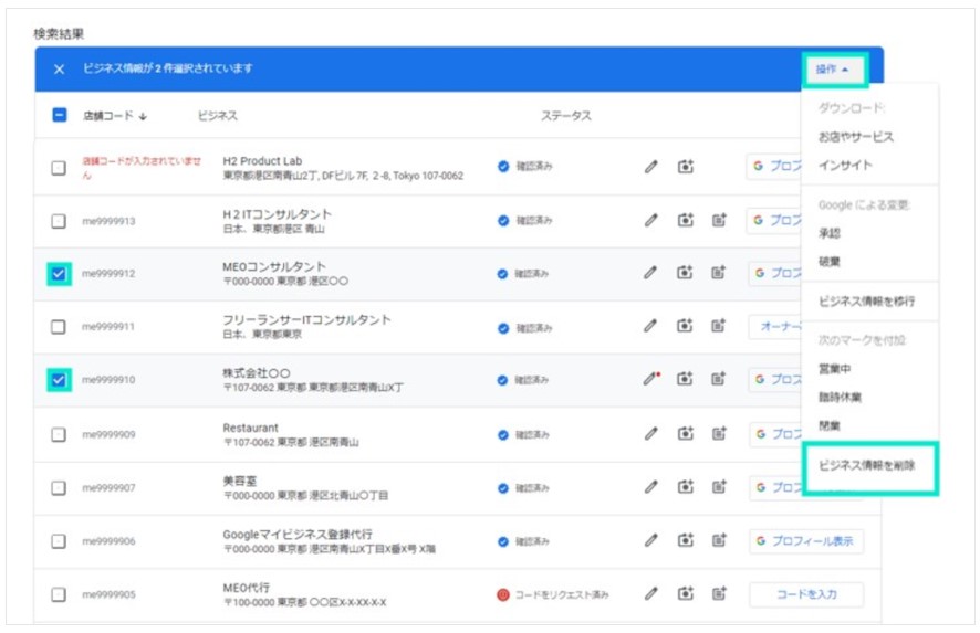 操作ボタンから削除する