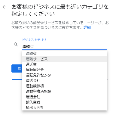 候補から最も適したカテゴリを選択