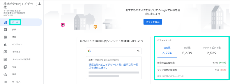 閲覧数の表示