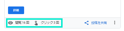 投稿閲覧回数