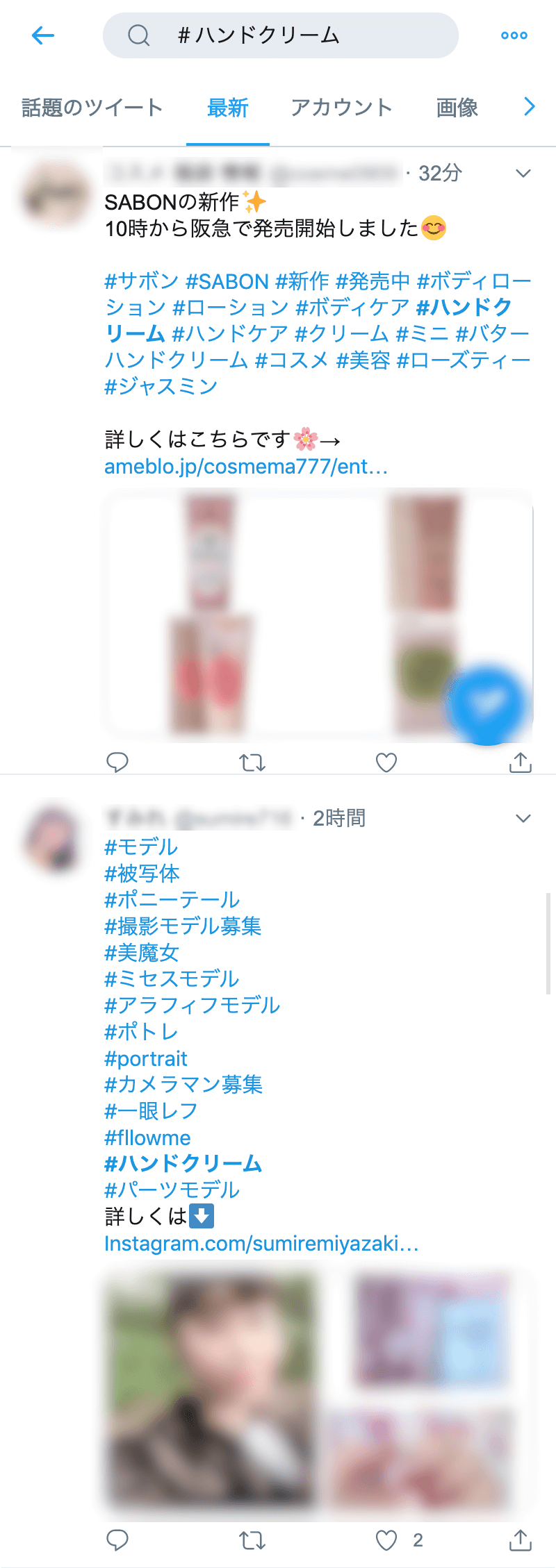 twitterのキャプション（#ハンドクリーム）