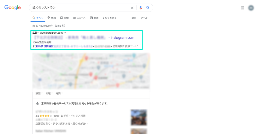 Google広告　検索（PC）