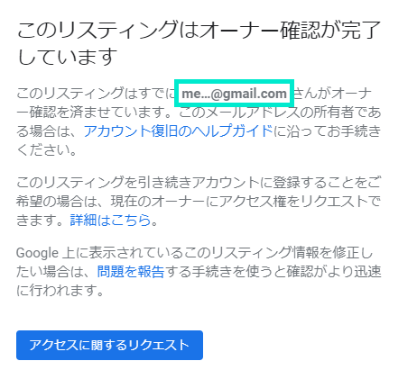 頭2文字だけメールアドレスが表示される