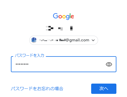 Googleマイビジネスにログイン