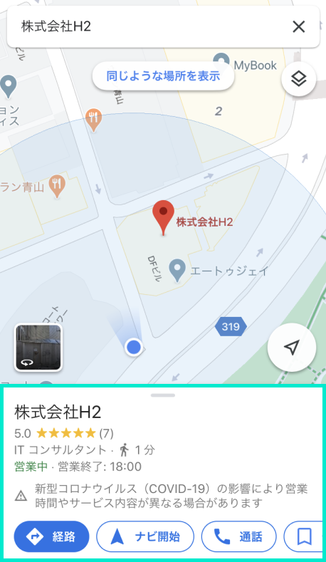 いいね表示　スマートフォン1