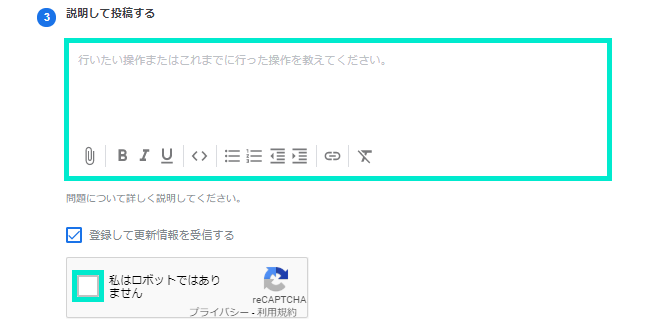 質問内容を詳細に説明する