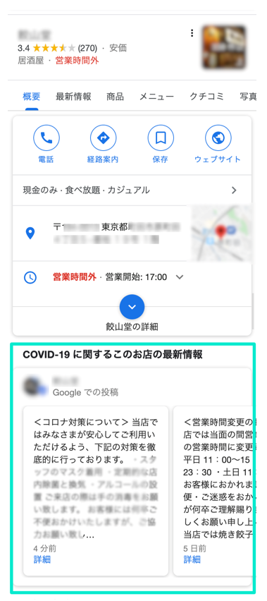 COVIT19に関する最新投稿