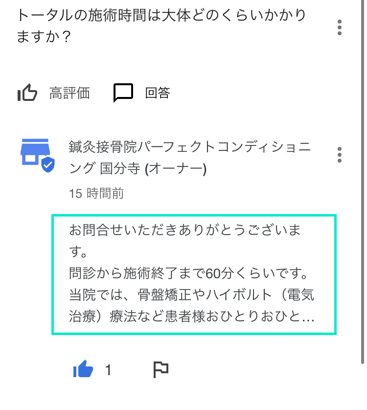 表示される文字数に制限がある可能性があるので70文字以内に収めると良い