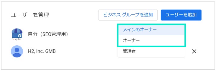 権限の種類を選択