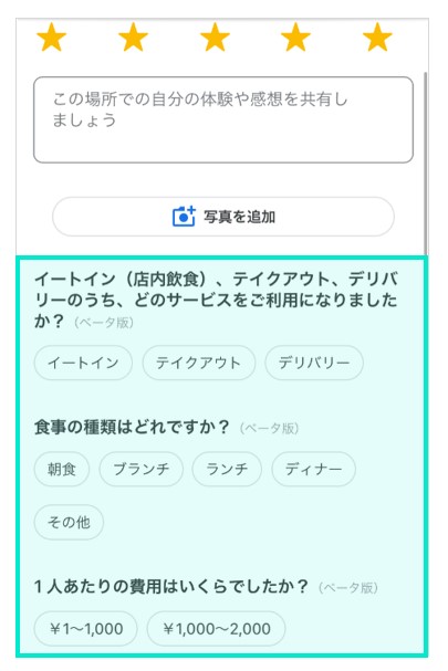 サービスに関する選択肢