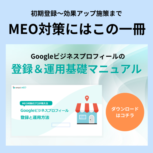 smart MEO