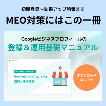 smart MEO