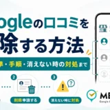 review-delete