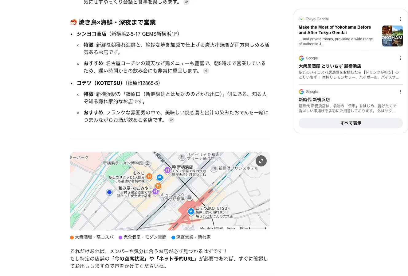 別ジャンルの居酒屋検索の引用元パネル。こちらもビジネスプロフィールの店舗カードが中心に並んでいる