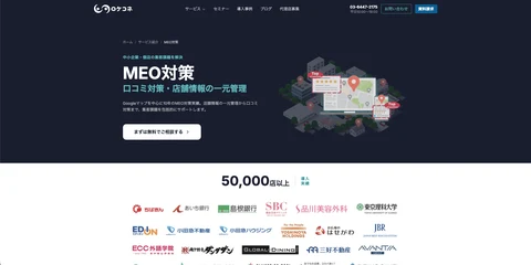 株式会社エフェクチュアルのLOCATION CONNECTの公式サイトのトップ画面（2026年9月30日時点）
