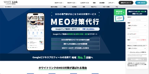 オルグロー株式会社のMEO対策代行（ホワイトリンク）の公式サイトのトップ画面（2026年9月30日時点）