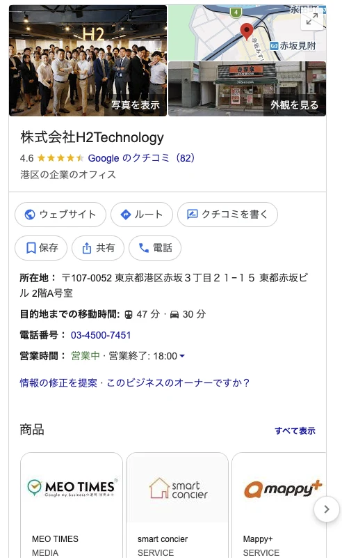 検索結果に表示されるカバー写真の位置